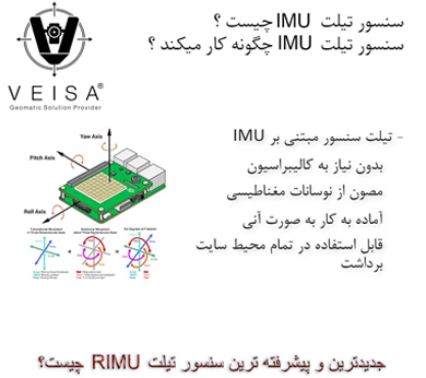نقدم لكم مستشعر الإمالة 60 درجة RIMU وكيف يعمل