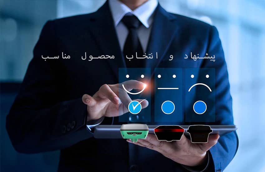 پیشنهاد و انتخاب محصول